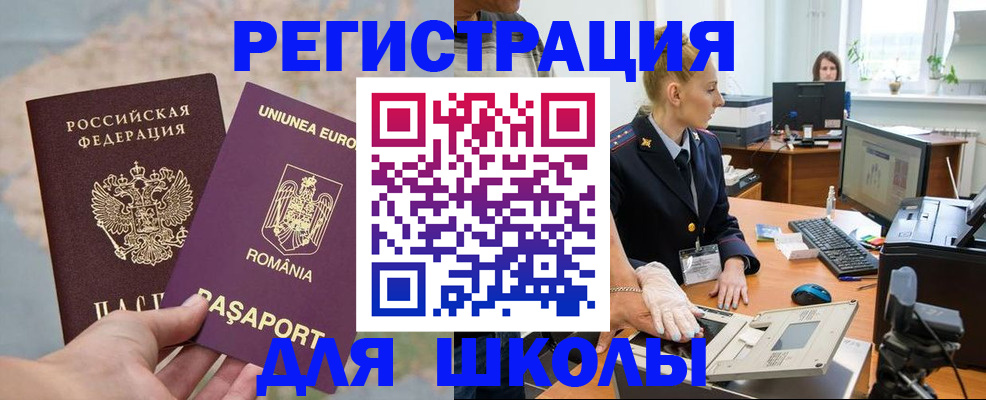 прописка для кредита в Ставрополе