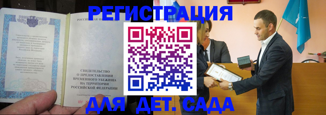 прописка в квартире в Ставрополе