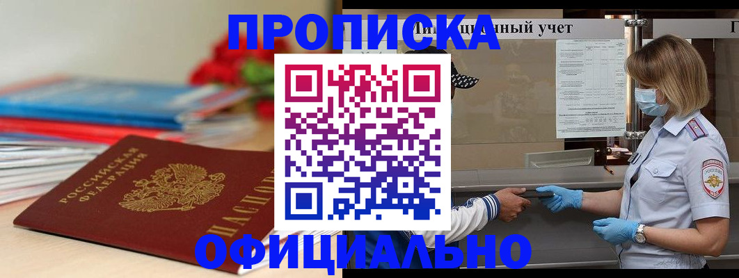 временная регистрация адрес в Ставрополе