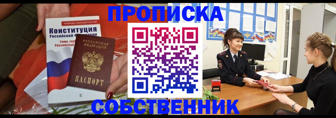 найти адрес прописки в Ставрополе