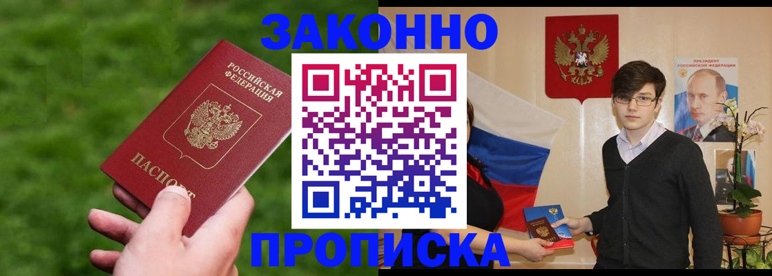 найти адрес прописки в Ставрополе