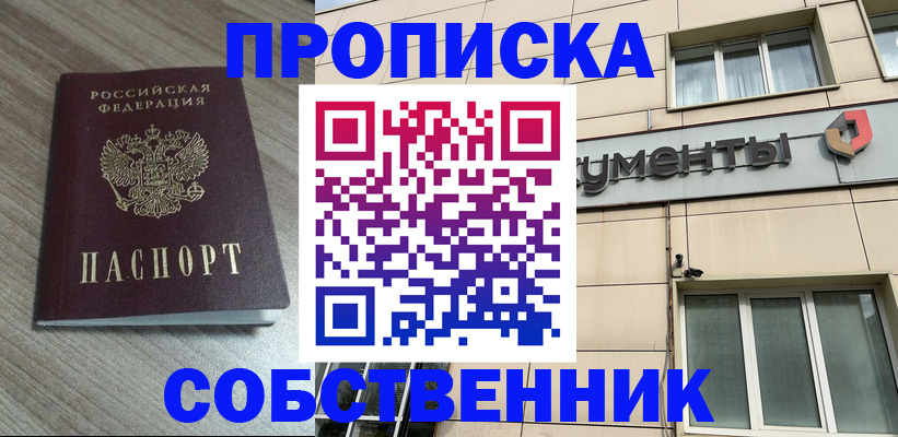 временная регистрация законно в Ставрополе