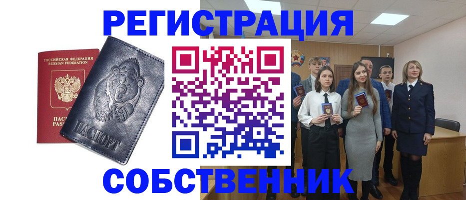 прописка в Ставрополе