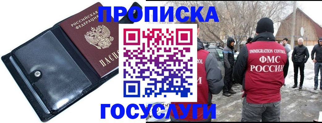 регистрация в Ставрополе