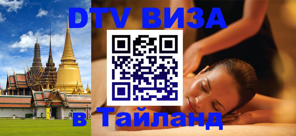 Сколько стоит DTV виза — актуальные цены, оформление даже без документов - Ставрополь  04.10.2025 